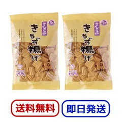 きらず揚げ しお 140g 2袋セット おとうふ工房いしかわ きらずや本舗 お菓子 せんべい 塩味 おから ダイエット
