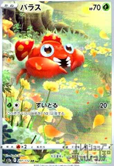 PSA10 パラス　パラセクト レジェンド ミラー 連番　2枚セット PSA10 パラス パラセクト レジェンド ミラー 連番 2枚セット
