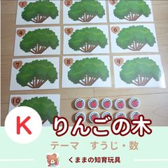 りんごの木