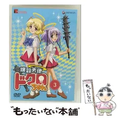 「撲殺天使ドクロちゃん」Ａ４サイズ・クリアファイル（非売品・新品） 撲殺天使ドクロちゃん 2〈初回限定版〉 [DVD] - CDJournal
