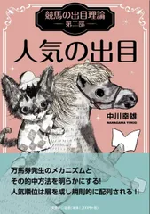 2025年最新】競馬 本 出目の人気アイテム - メルカリ