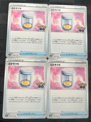 ポケモンカードふかそうち　4枚