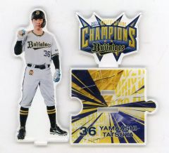 Buffaloes オリックス・バファローズ 山崎颯一郎 アクリルスタンド 63