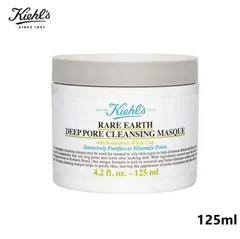 新品 KIEHLS キールズ レアアース ディープ ポア クレンジング マスク 125ml 洗い流すパック