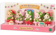 【中古】おもちゃ あつまれ!赤ちゃんセット-いちご- 「シルバニアファミリー」 オンラインショップ＆関連施設限定