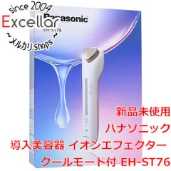 Panasonic EH-ST76-P　導入美顔器　美容　ビューティ　未使用新品