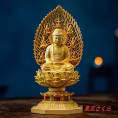 2025年最新】黄檗宗の人気アイテム - メルカリ