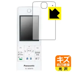 新品未使用 パナソニック インターホン ワイヤレスモニター子機 VL-WD616 概要 ワイヤレスモニター子機 VL-WD616 | 消耗品・別売品
