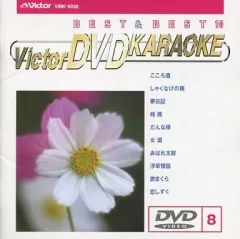 2025年最新】ビクターDVDカラオケの人気アイテム - メルカリ