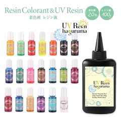 レジン液 着色剤21点セット レジン着色剤20色 レジン液大容量100ｇ レジンセット