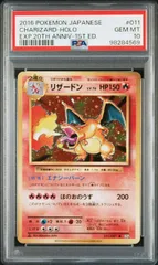 ポケモンカード PSA10 現存6938枚 リザードン CP6 R 1st B ポケモンカード PSA10 現存6938枚 リザードン CP6 R 1st B