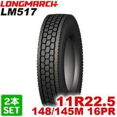 【2025年製】 送料無料 LONGMARCH 11R22.5 148/145M 16PR LM517 ゴーイチナナ ロングマーチ トラックタイヤ 夏タイヤ 2本セット