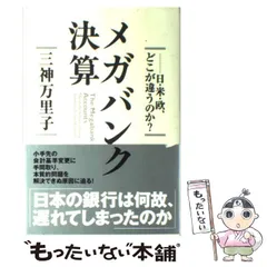 2024年最新】三神_万里子の人気アイテム - メルカリ