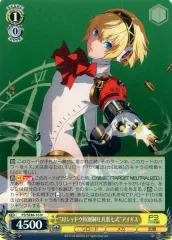 2025年最新】ペルソナ3 アイギス の人気アイテム - メルカリ