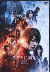 未開封★るろうに剣心 最終章 The Final【DVD】初回限定盤 Amazon.co.jp: 【Amazon.co.jp限定】るろうに剣心 最終章 The