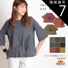 種類7:ブラウン/ カー Tシャツ レディース トップス ナチュラル可愛い。プリント五分袖カットソー カットソー 半袖 五分袖 夏 ゆったり n_marai 春服