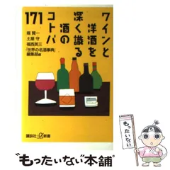 世界の銘酒事典　13冊セット♪ 世界の酒類事典 2025年夏号【2025.6.2発行】 – 理想書店 | 個人