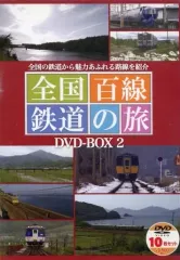 2025年最新】全国百線鉄道の旅 DVDの人気アイテム - メルカリ