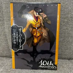 【未開封品】オーバーロード 10周年記念カバー 5冊セット シュリンク付き 2025年最新】オーバーロード 10周年 カバーの人気アイテム