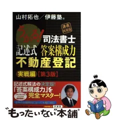 2024年最新】うかる記述式の人気アイテム - メルカリ