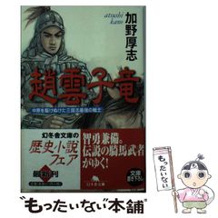 中古】 現代土地所有権論 所有者不明土地と人口減少社会をめぐる法的諸 