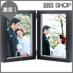 【激安！】フォトフレーム 2面 2L 額縁 写真立て おしゃれ 写真フレーム 卓上 インテリア プレゼント 誕生日 退職 結婚祝い ブラック