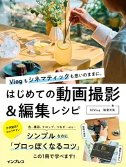 【中古】 はじめてのＰｒｅｍｉｅｒｅ　Ｅｌｅｍｅｎｔｓ　２．０ 高機能ビデオ編集ソフトを使いこなす！/工学社/勝田有一朗 中古】 はじめてのPremiere Elements 2．0 高