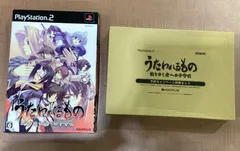 うたわれるもの 散るゆく者への子守唄(初回限定版)
