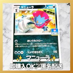 【匿名発送】　ポケモンカード　ポケカ ポケモンカード サナ 匿名配送 トレーナーズ ポケカ - メルカリ