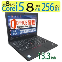 2024年最新】lenovo thinkpad l380 （i5／8／256／w10p／13．3） 20m50028jpの人気アイテム - メルカリ