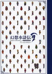 【中古】紙製品 集合 オリジナルデザインスリーブケース 「Switchソフト 幻想水滸伝 I＆II HDリマスター 門の紋章戦争 / デュナン統一戦争」 Amazon.co.jp購入特典