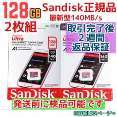 ksameショップ専用（San128GBx2 ★正規品★）