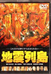 東宝 邦画DVD グループ915 地震列島(東宝DVD名作セレクション)