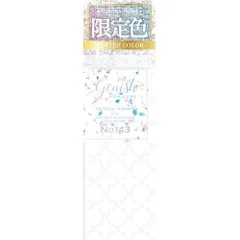 【新品・5営業日で発送】コスメ・デ・ボーテ ジーニッシュマニキュア 8ml No143 オーロラフロスト のサムネイル