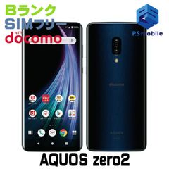 【中古】SH-01M AQUOS zero2【良品中古 利用制限○】SIMロック解除済み SIMフリー アストロブラック docomo ドコモ アクオス  087568-スマートホン スマートフォン スマホ 携帯電話 白ロム 本体 格安