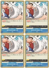 【中古】 ONE PIECEカードゲーム ワンピースカードゲーム ホワイトスネーク OP-06 OP06-059 UC EVENT イベント 青 海軍 4枚セットのサムネイル