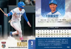 2025年最新】加藤豪将の人気アイテム - メルカリ