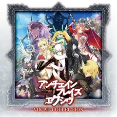 CD / ゲーム・ミュージック / アンチェインブレイズ エクシヴ VOCAL COLLECTION