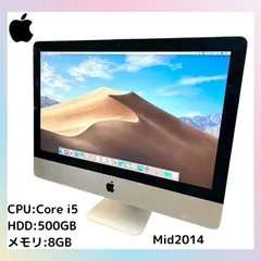 2025年最新】imac a1418の人気アイテム - メルカリ