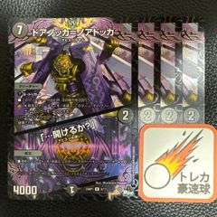 ドアノッカノアドッカ　開けるか？　ドアノッカ＝ノアドッカ ホイル4枚セット【DM0919】