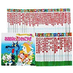 世界名作ファンタジー60冊＋おまけ4冊セット