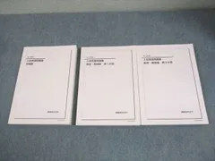 2026年最新】鉄緑会 英語 高1の人気アイテム - メルカリ