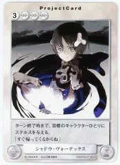 【中古】アクエリアンエイジ No.0959[R]：シャドウ・ヴォーテックス