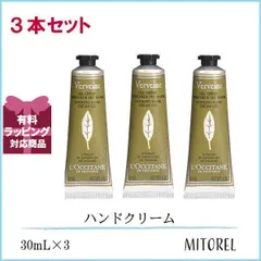 ロクシタン LOCCITANE ヴァーベナアイスハンドクリーム 3本セット 30mL×3【ネコポス】誕生日 プレゼント ギフト