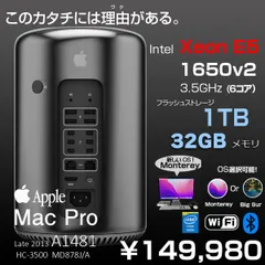美品 カスタムスペック MacPro 2013
