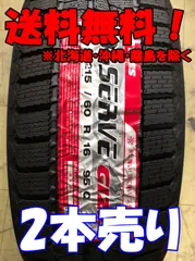 2025年最新】215/60R16 スタッドレス 2023の人気アイテム - メルカリ