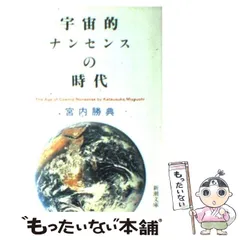 2025年最新】宮内勝典の人気アイテム - メルカリ