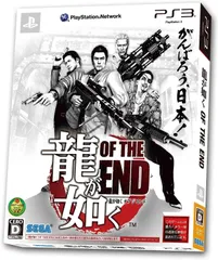 【新品】龍が如く OF THE END がんばろう、日本!パッケージ - PS3
