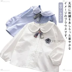 入園式 フォーマル Yシャツ 子供服 入学式 キッズ 刺繍 キッズ シャツ 無地 ホワイト 長袖シャツ 卒園式 卒業式 結婚式 発表会 七五三 女の子