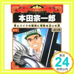 2025年最新】マンガ世界の偉人 週刊の人気アイテム - メルカリ